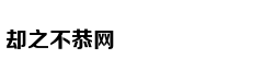 实拍：城管粗暴铲翻老太菜摊